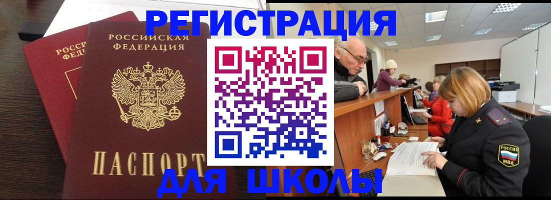 прописка законно в Междуреченске