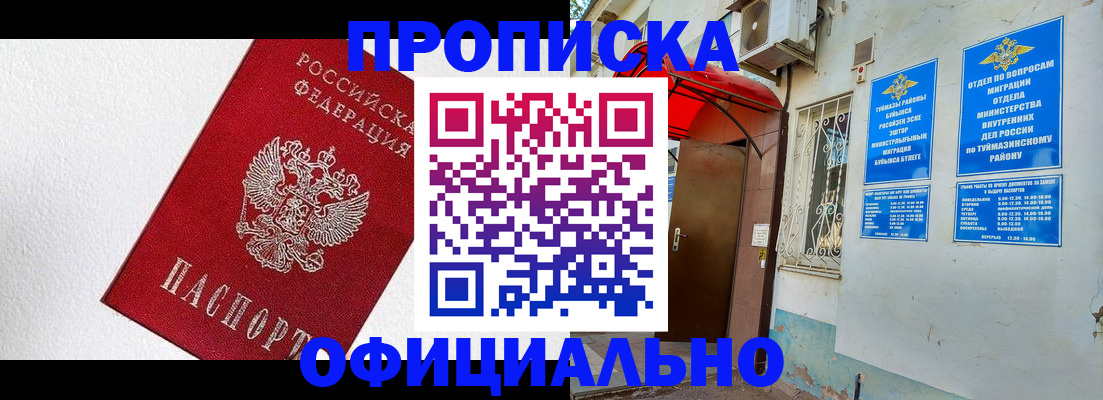 временная регистрация недорого в Междуреченске