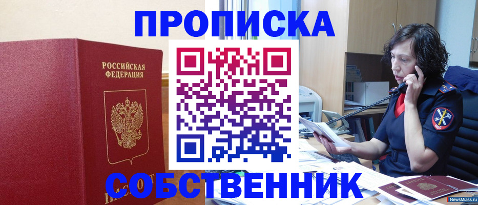 миграционный учет в Междуреченске