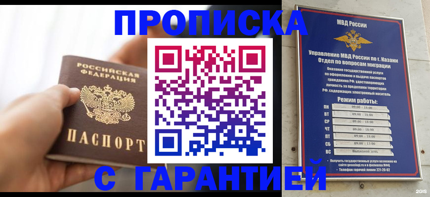 пропишу в квартире в Междуреченске